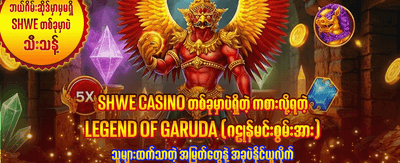 ယုံကြည်စိတ်ချရသော အလျော်အစား