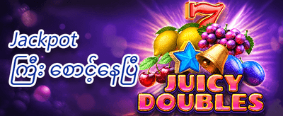 အထူးပမာဏ ဂျက်ပေါ့ဆု promotion