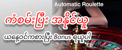 နေ့စဉ် အနိုင်ရရှိမှုများကို ရယူပါ